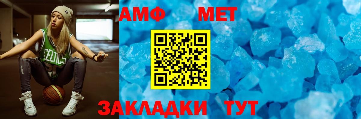 Амфетамин VHQ Майский