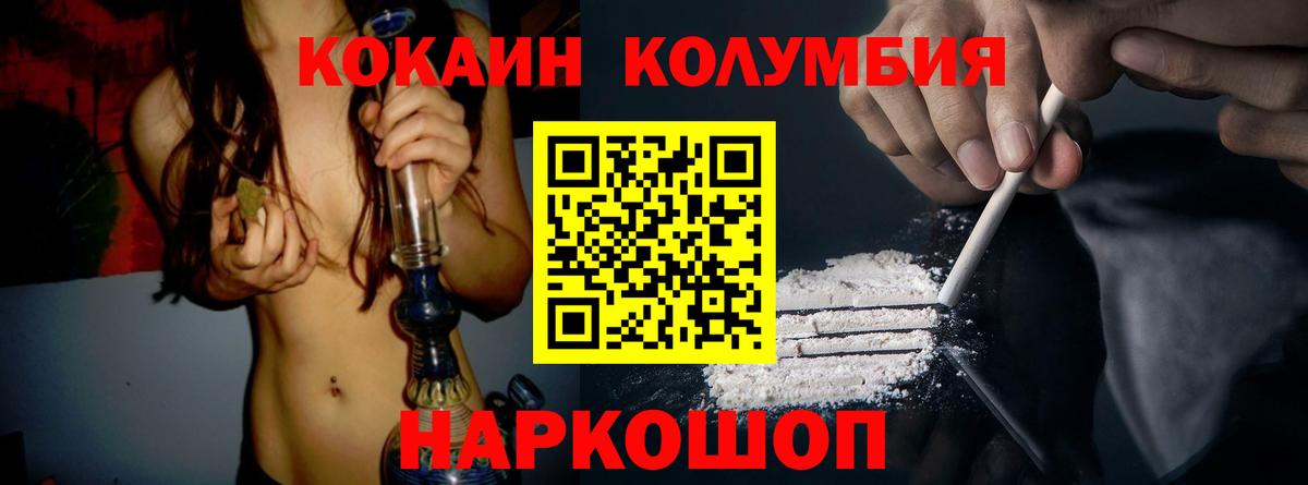 COCAIN FishScale  Кокаин  Майский  КОКАИН Колумбийский  Вход с VPN 