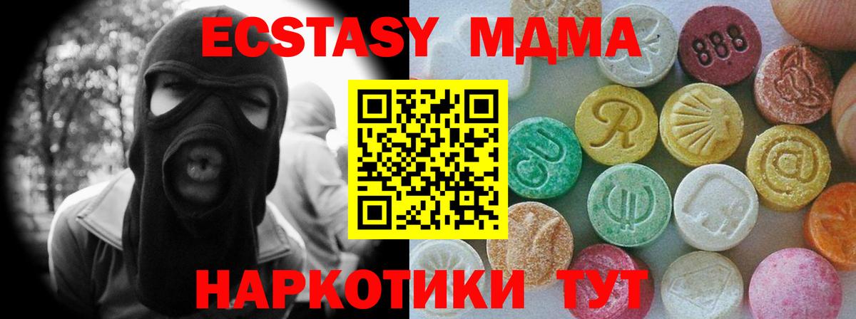 Майский  Экстази VHQ  ЭКСТАЗИ DUBAI  Вход с VPN 