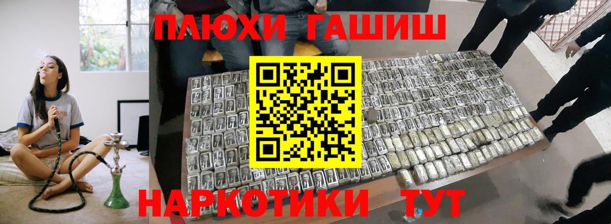 ГАШИШ ice o lator  Вход с VPN  Майский 