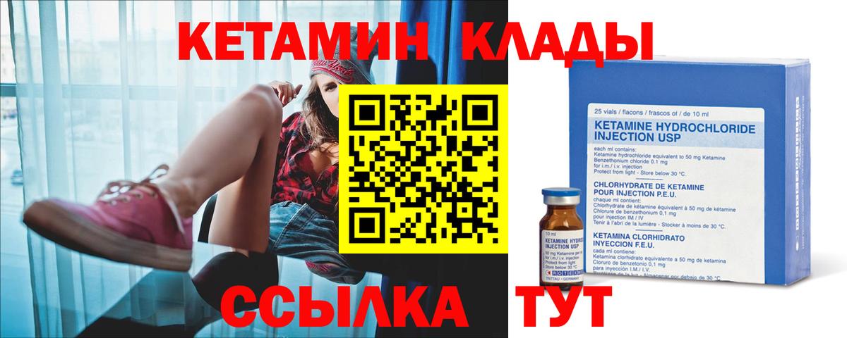 КЕТАМИН VHQ  кракен маркетплейс  Майский  площадка клад  Вход с VPN 