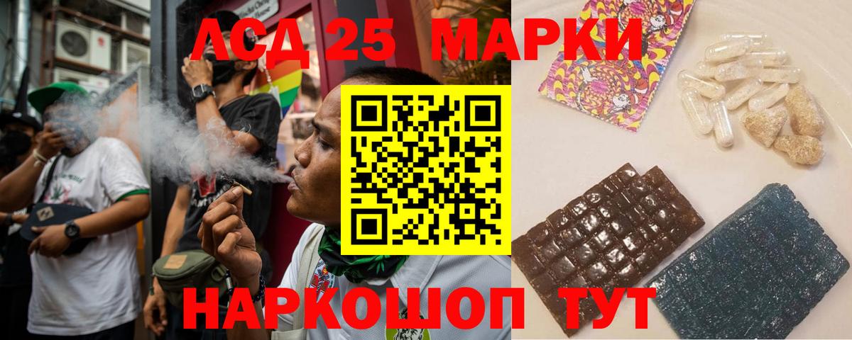 LSD-25 экстази  Лсд 25 экстази кислота  Вход с VPN  Лсд 25 экстази ecstasy  Майский 
