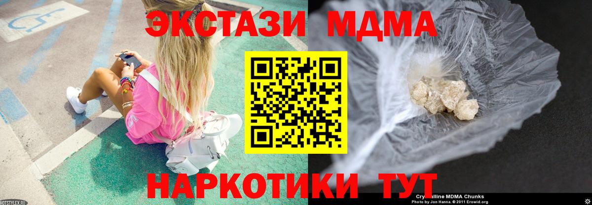 МДМА молли Майский