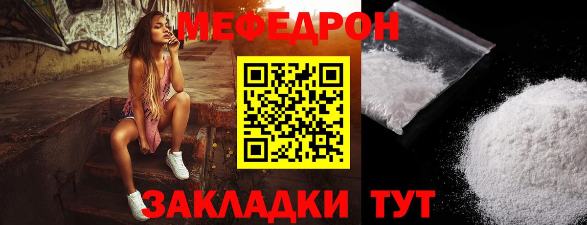 Меф мука Майский
