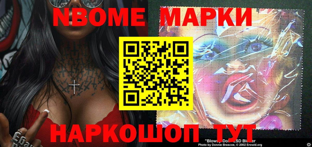 Майский  Марки N-bome 1500мкг  Марки N-bome  Вход с VPN  Марки N-bome 1500мкг 