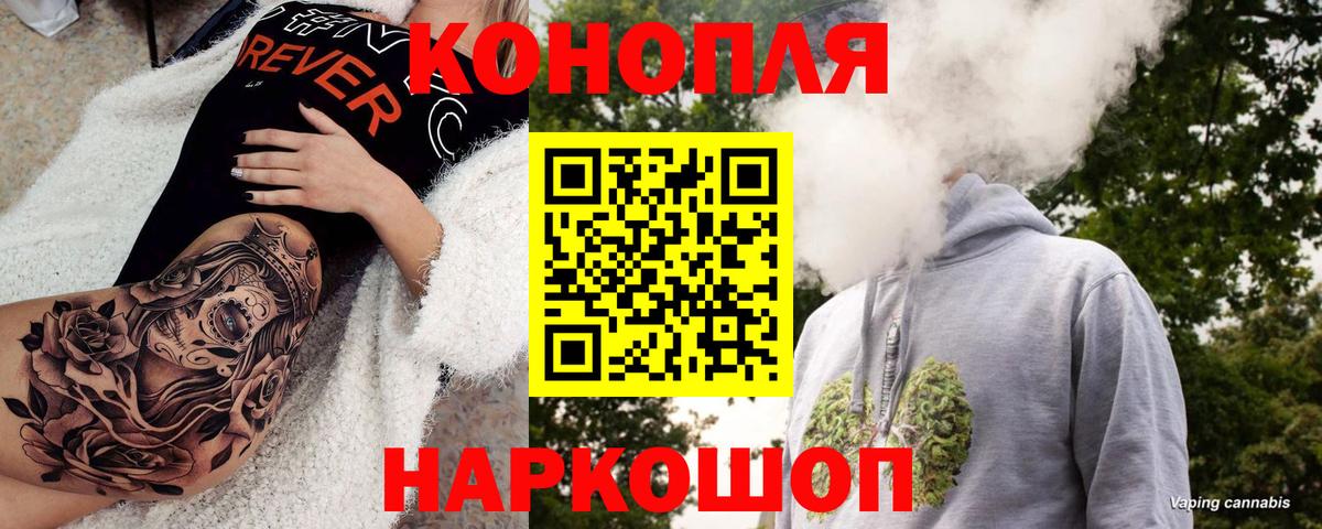 Канабис план  Бошки марихуана семена  Майский  Вход с VPN 
